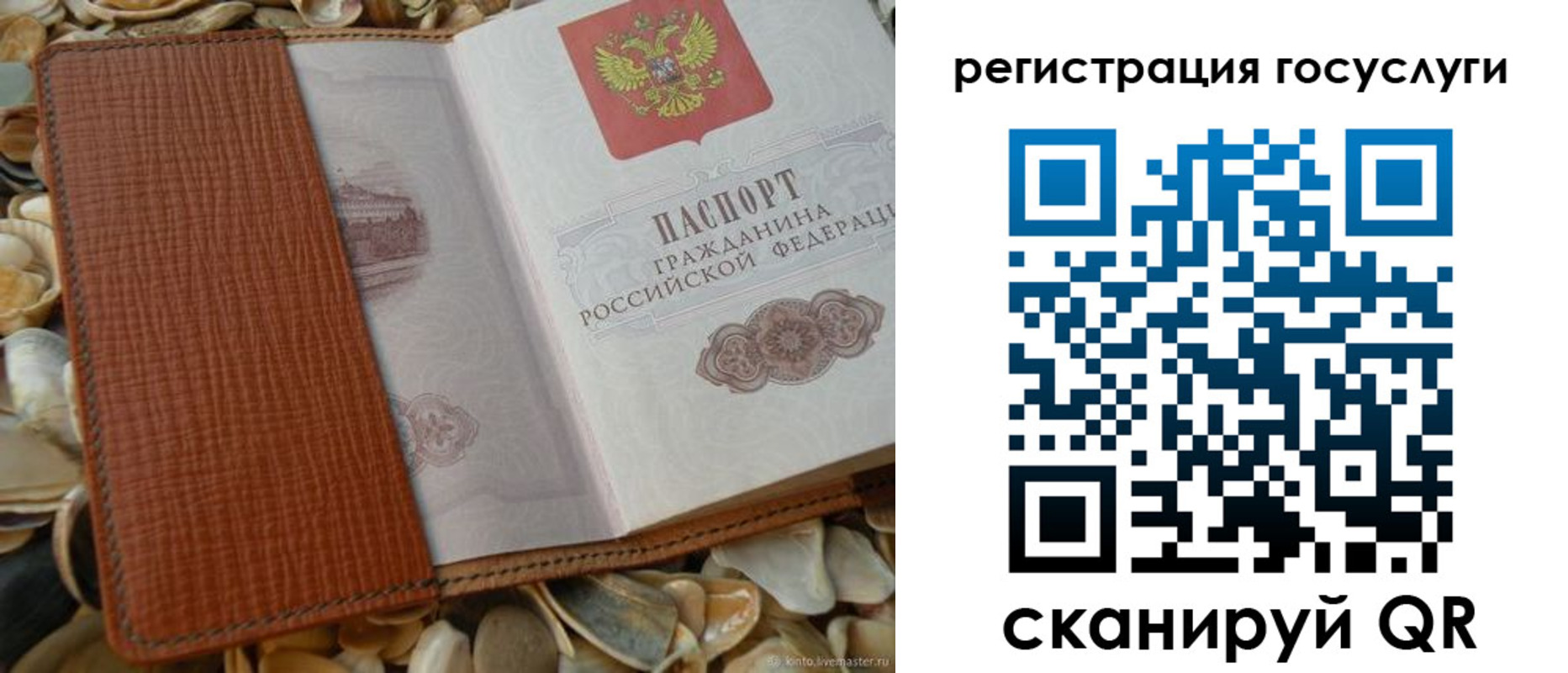 временная регистрация в квартире в Хасавюрте