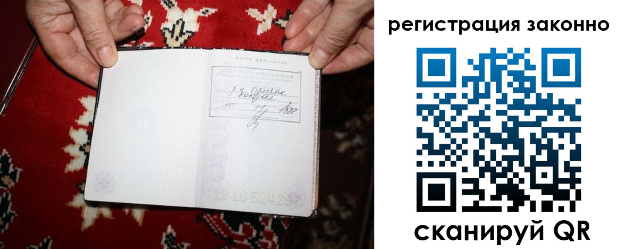 временная регистрация для школы в Хасавюрте