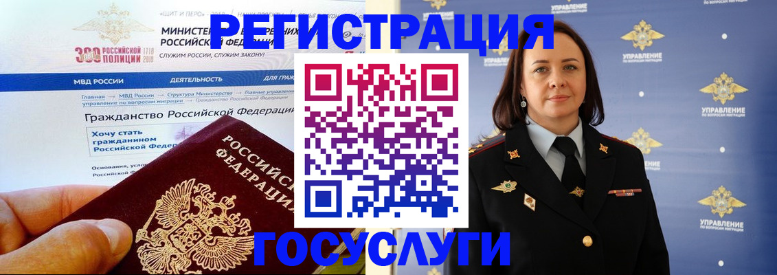 прописка для работы в Хасавюрте